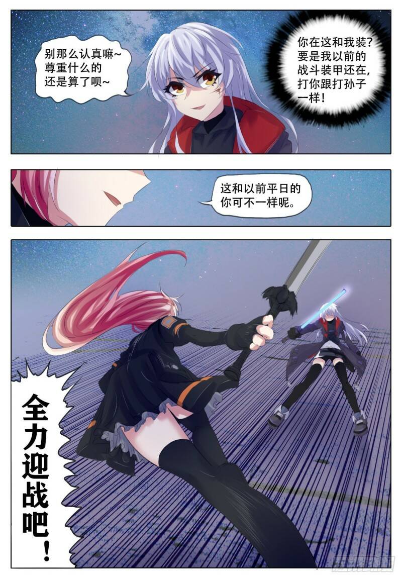 对决11