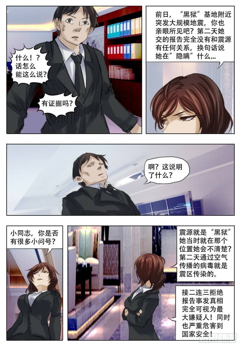 迅速突发6