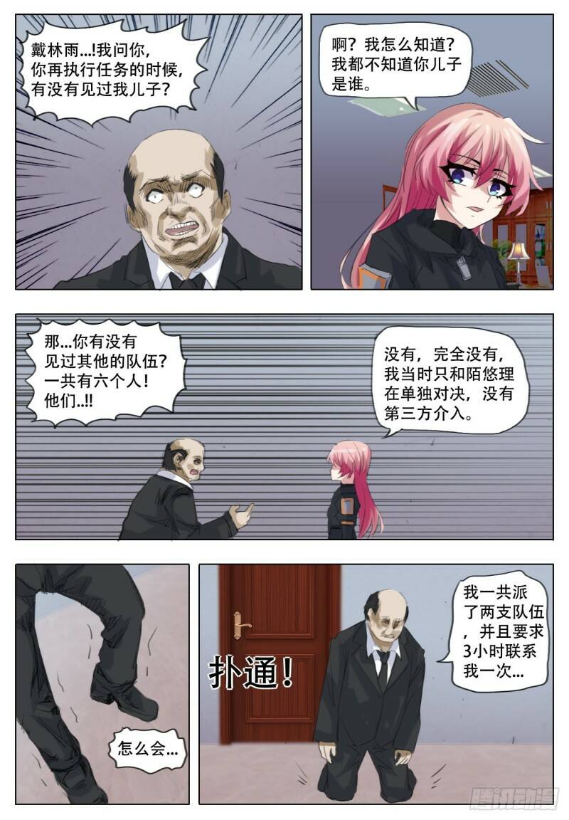 工作7