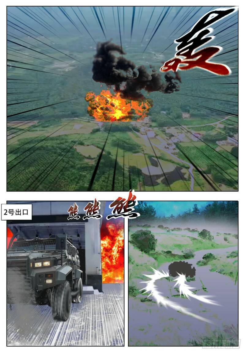 迅速突发19