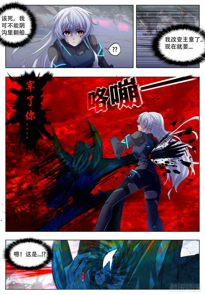 恶之花6