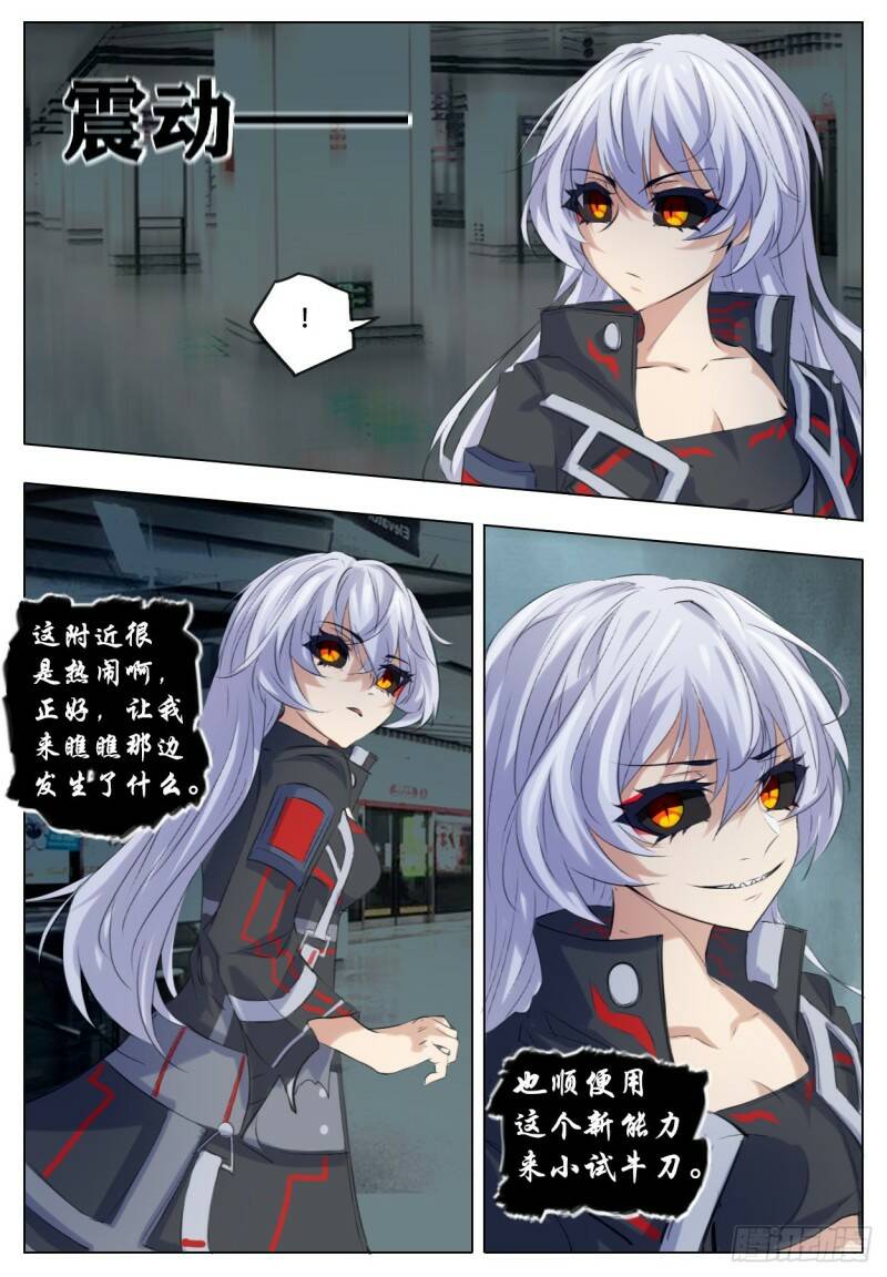 加深3