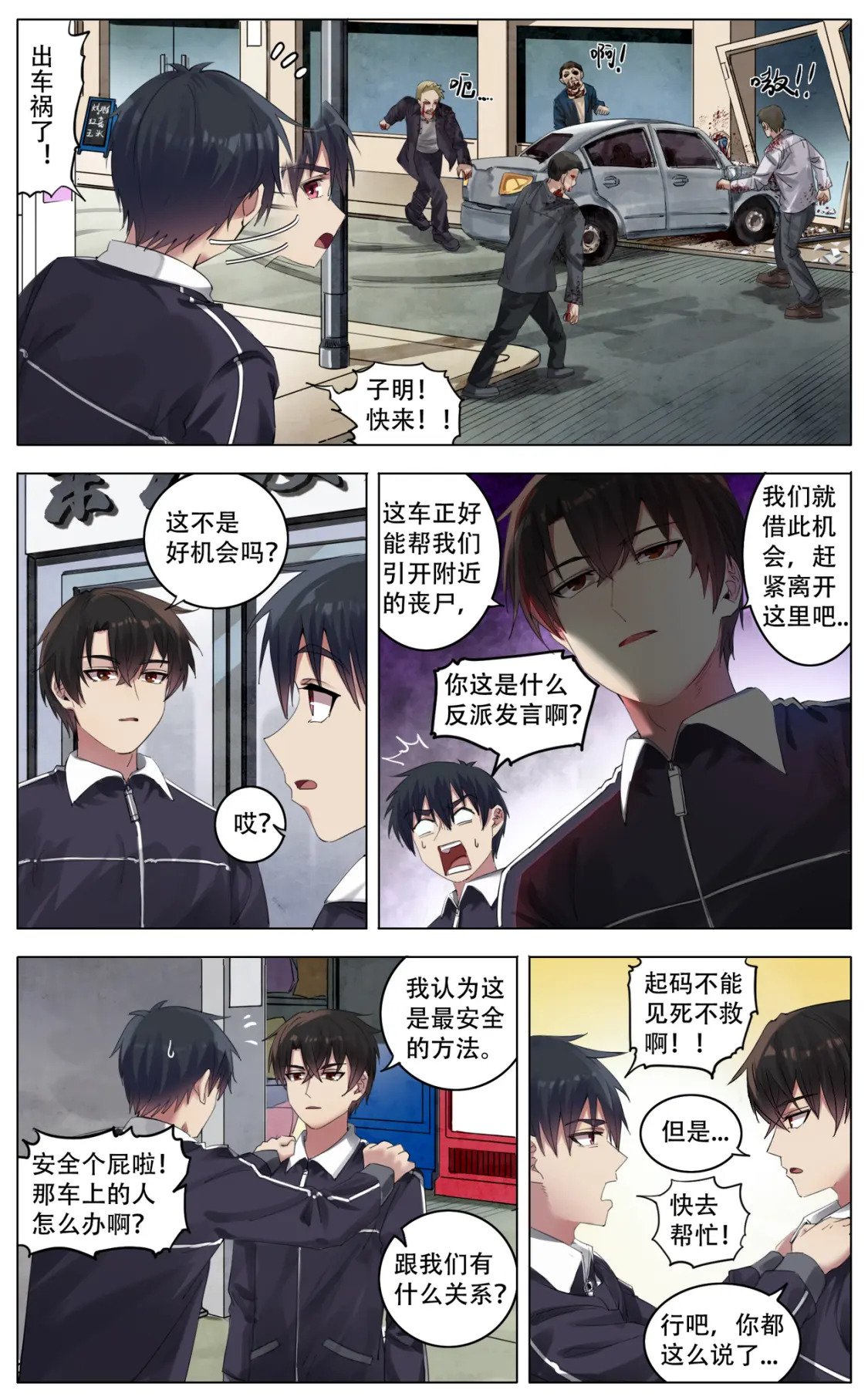 039 持续2