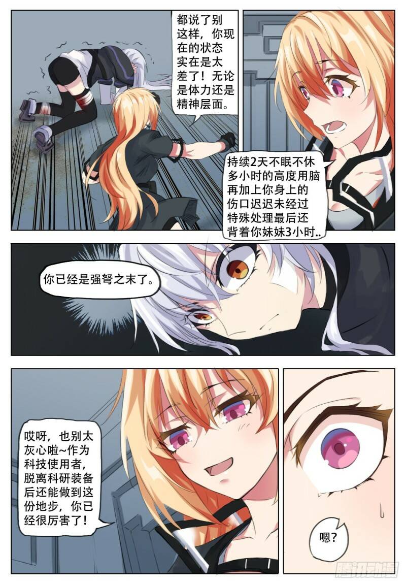当橘者迷5