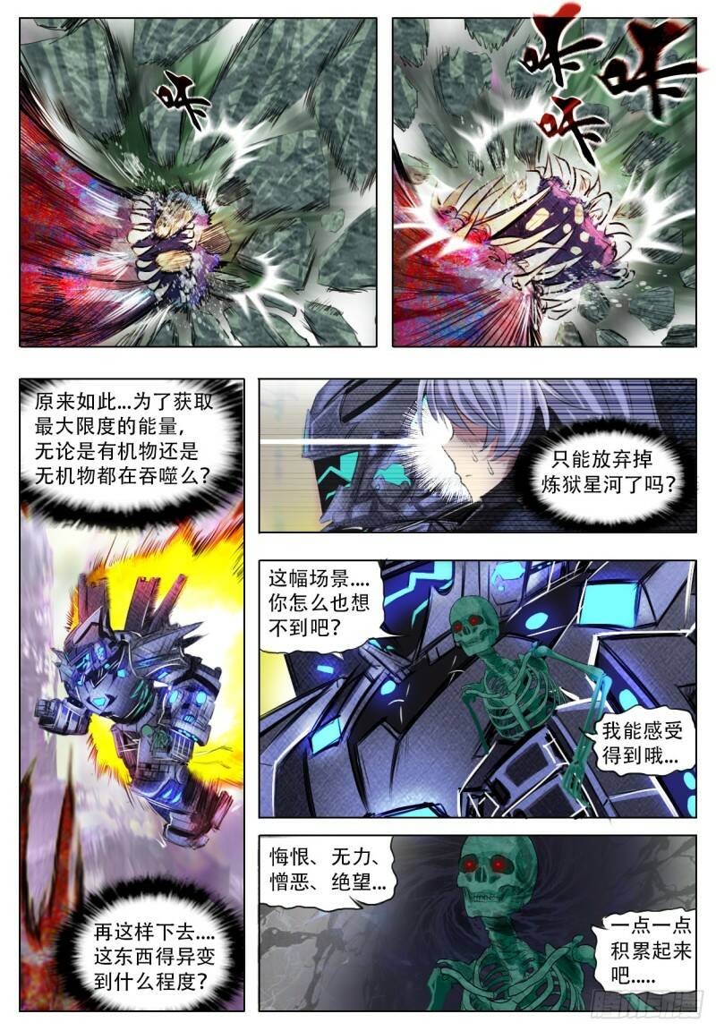 谢幕20