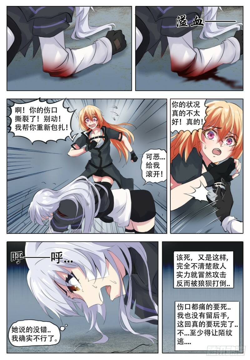 当橘者迷6