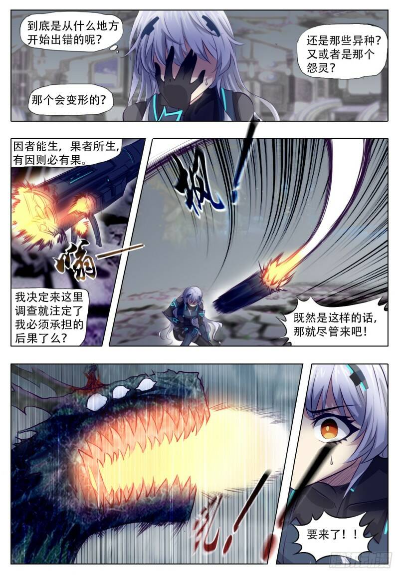 远不及的认识2