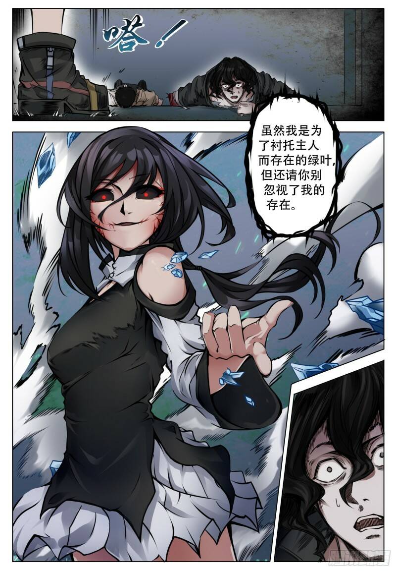 就一信息8