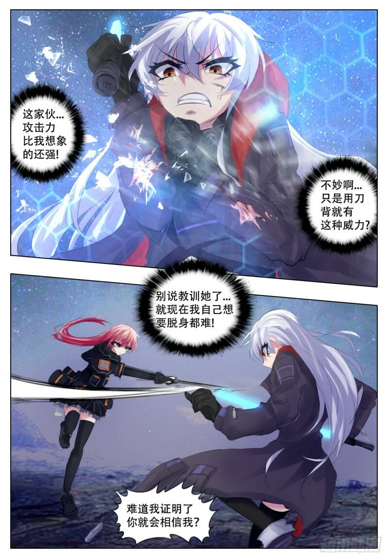 对决7