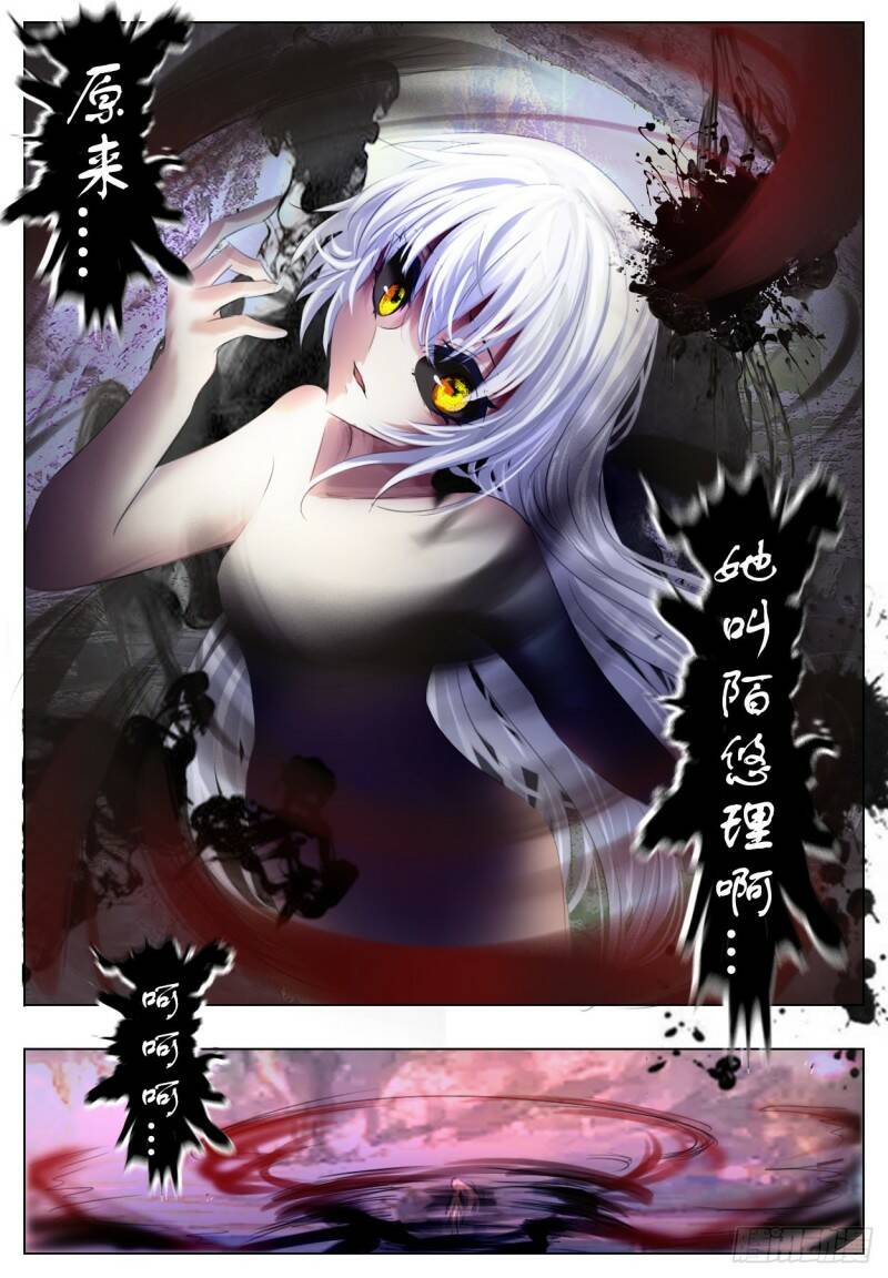 恶之花12