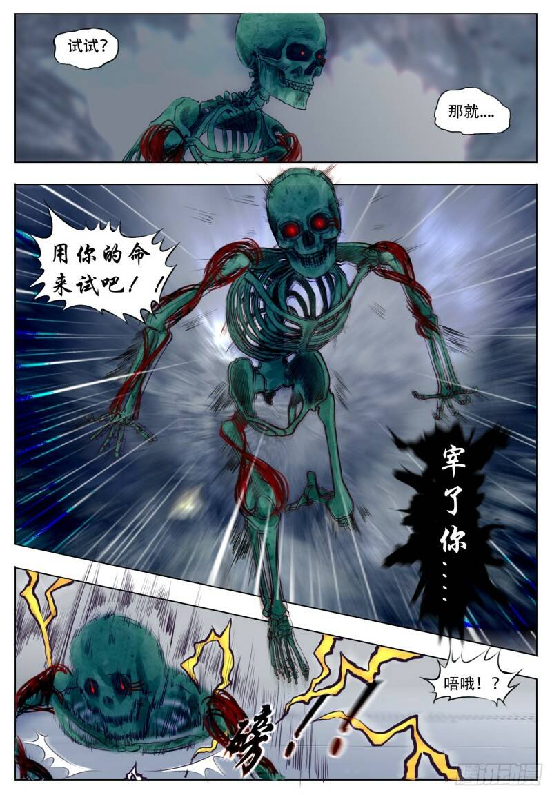 诅咒16