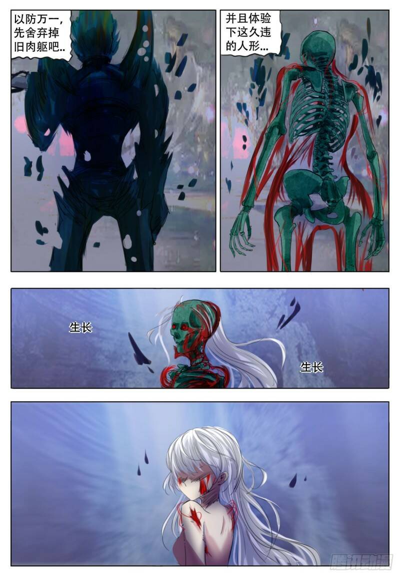 恶之花11