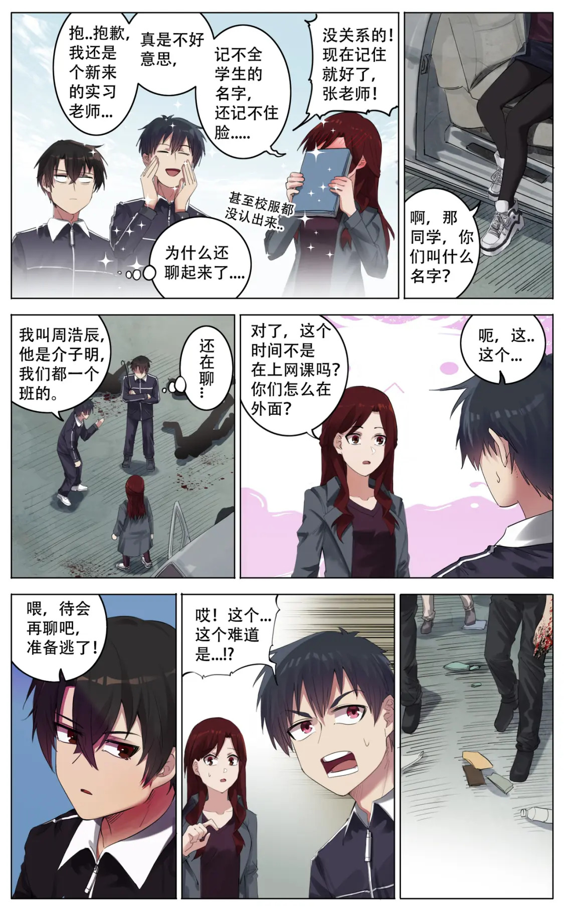 039 持续9