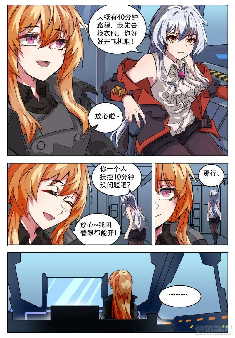 平稳12