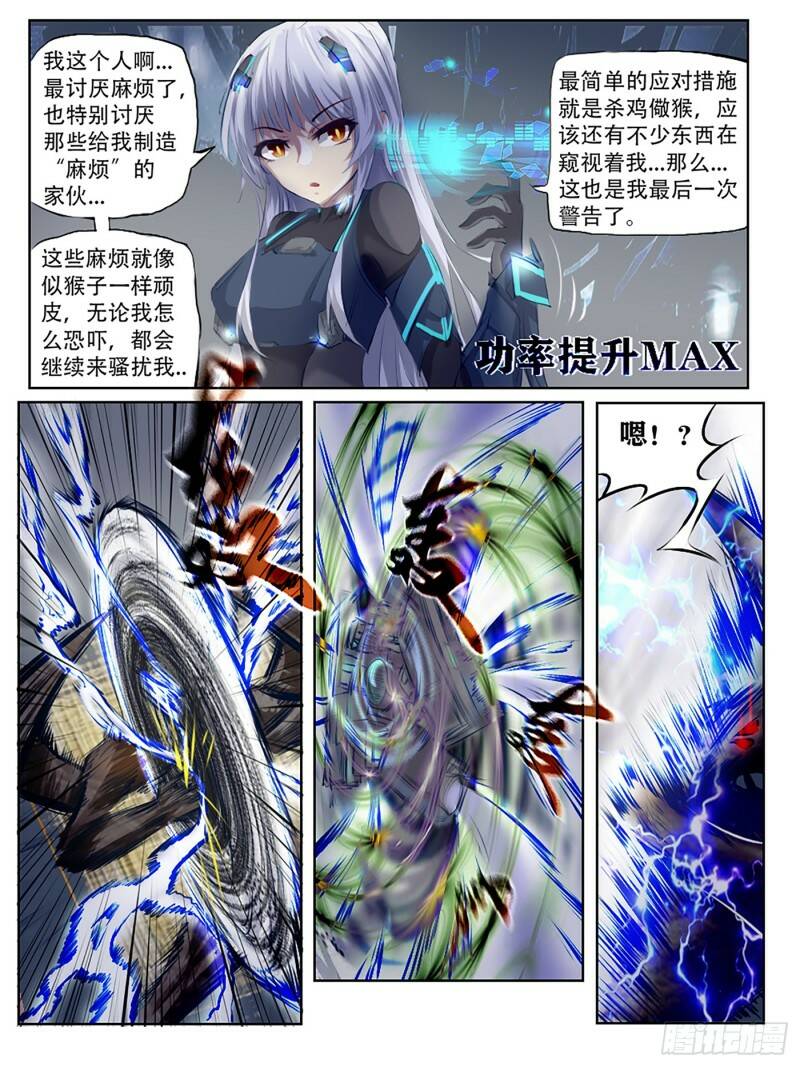 深渊的凝视6