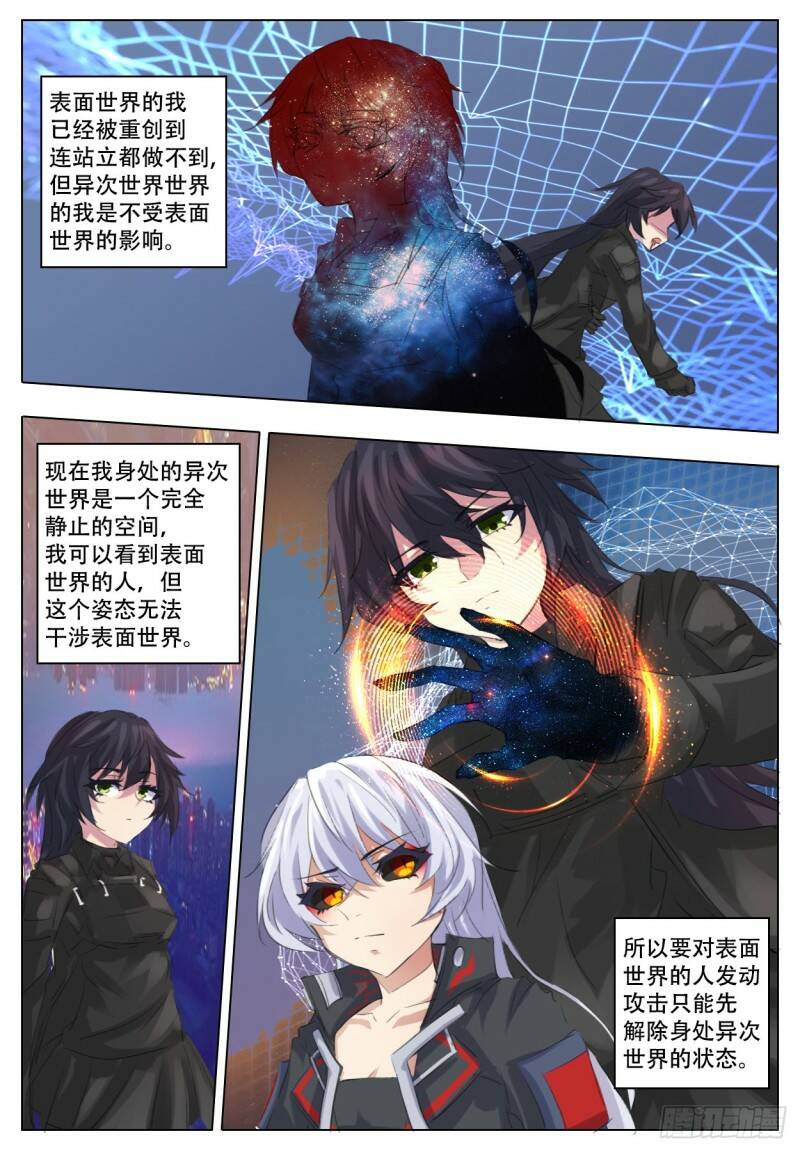 差别2