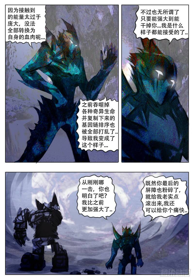 无常规18