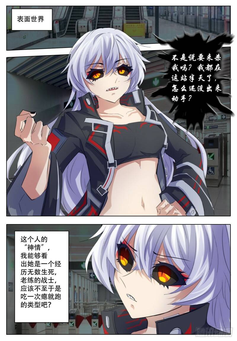 差别5