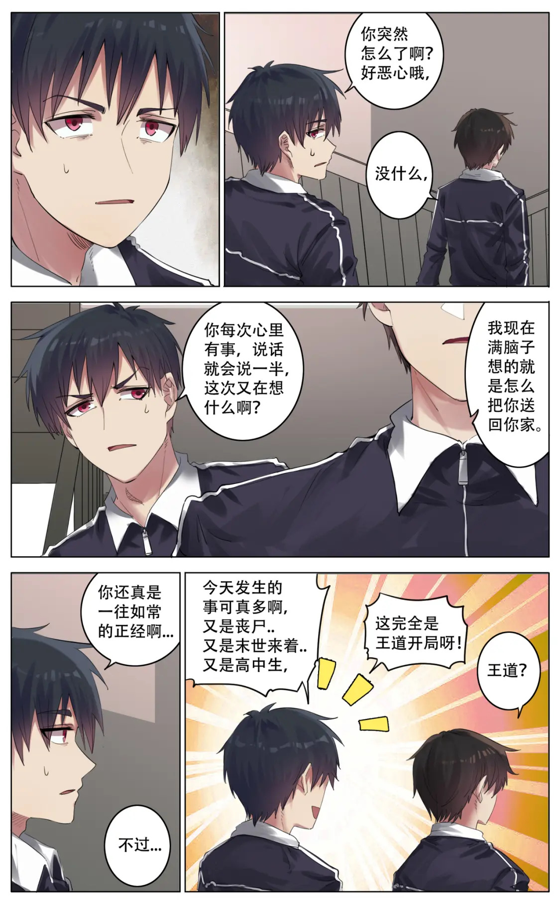 038 打响21