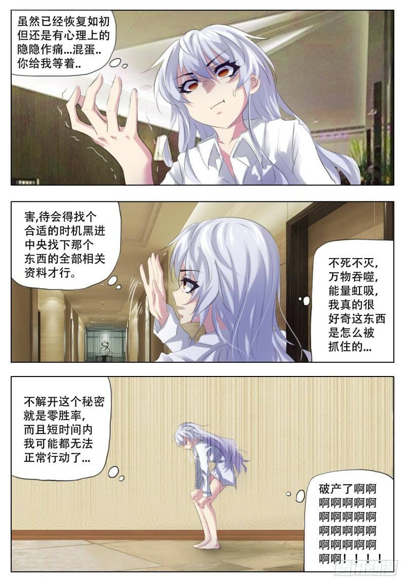 恶之花18