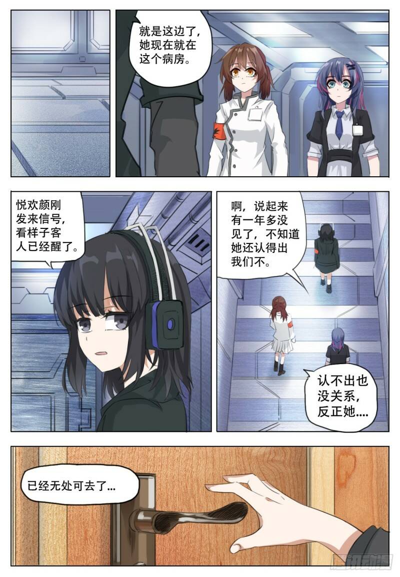 当橘者迷19