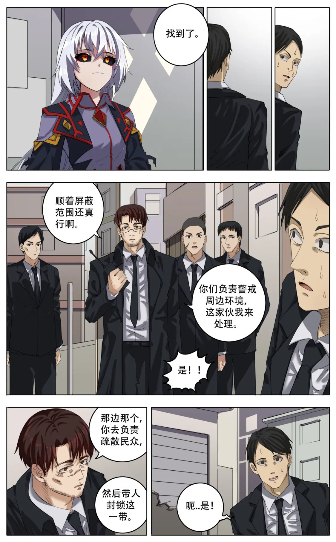 038 打响7