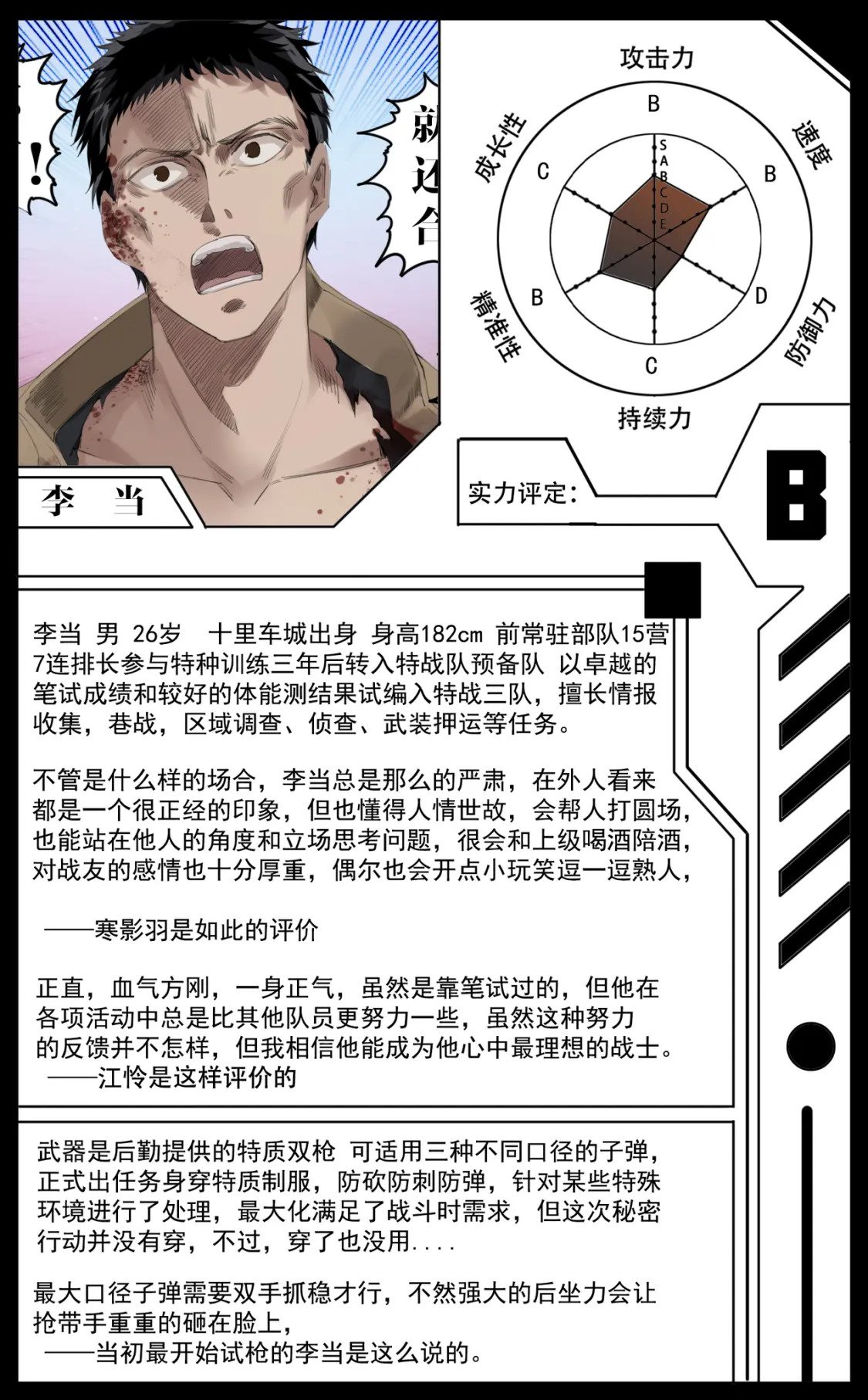 人物档案+重置通知2