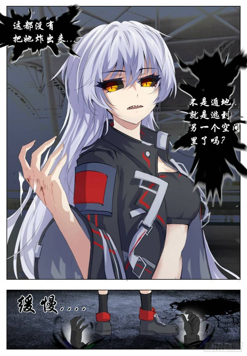 试图暗杀3