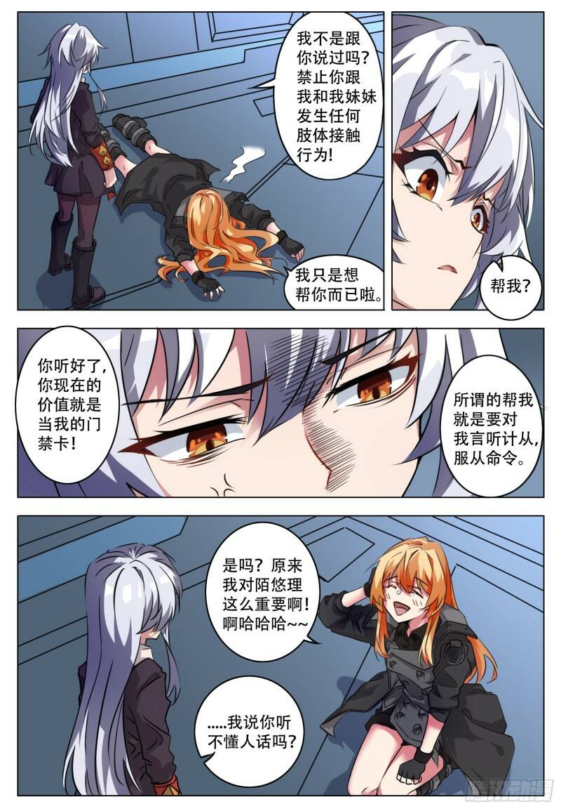 平稳7
