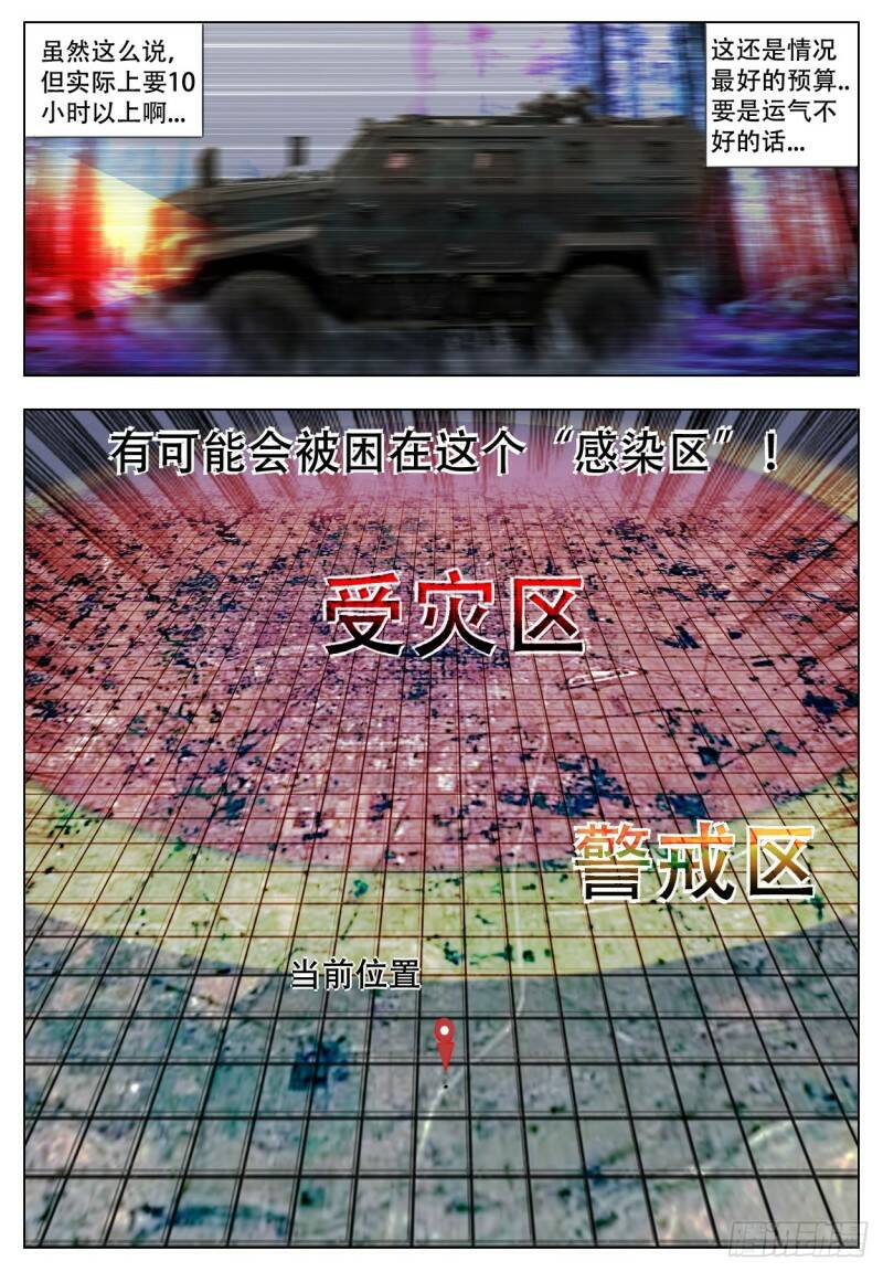迅速突发24