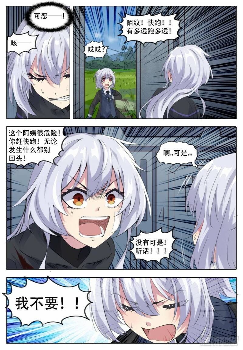 当橘者迷8