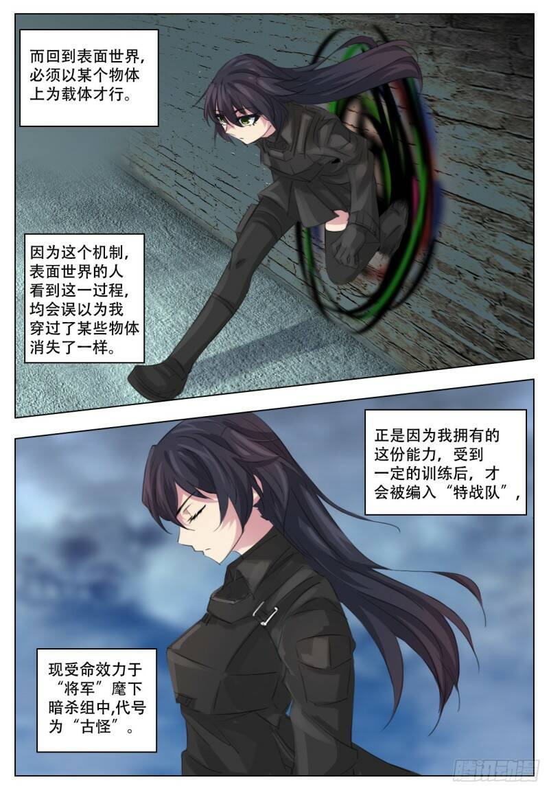 差别3