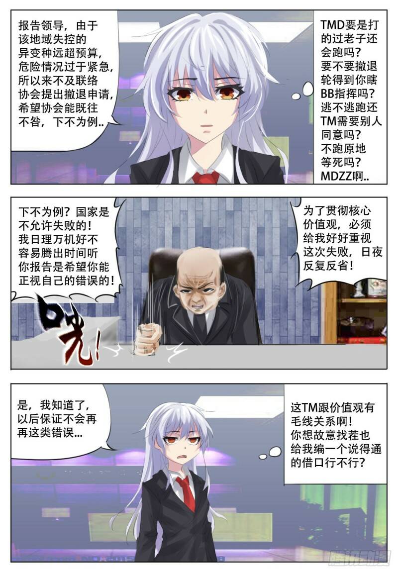 进退两难3