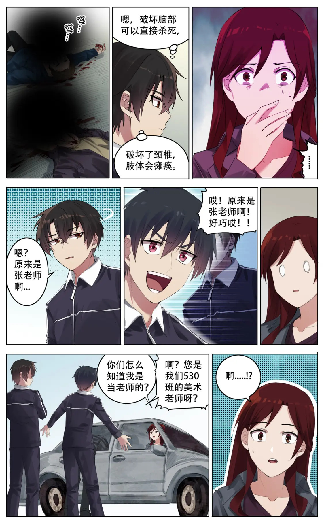 039 持续8