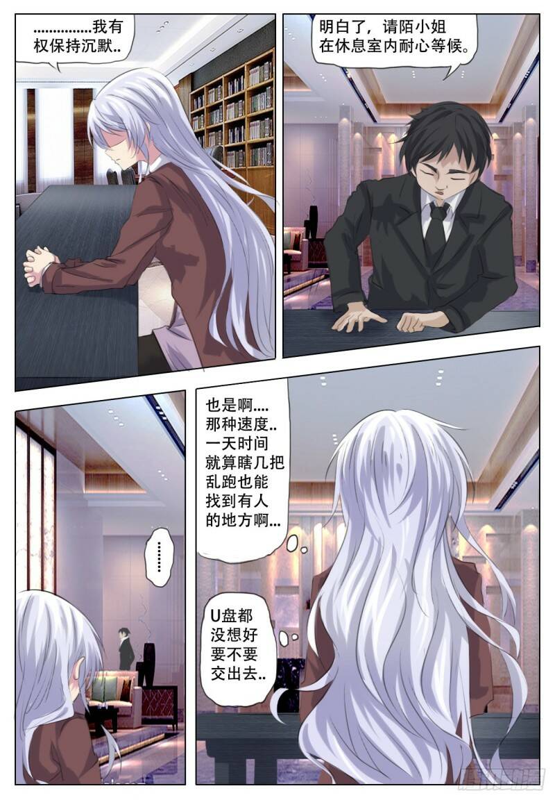 迅速突发3