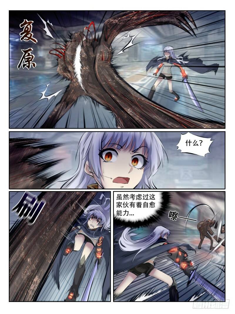 无法预测的恶化4