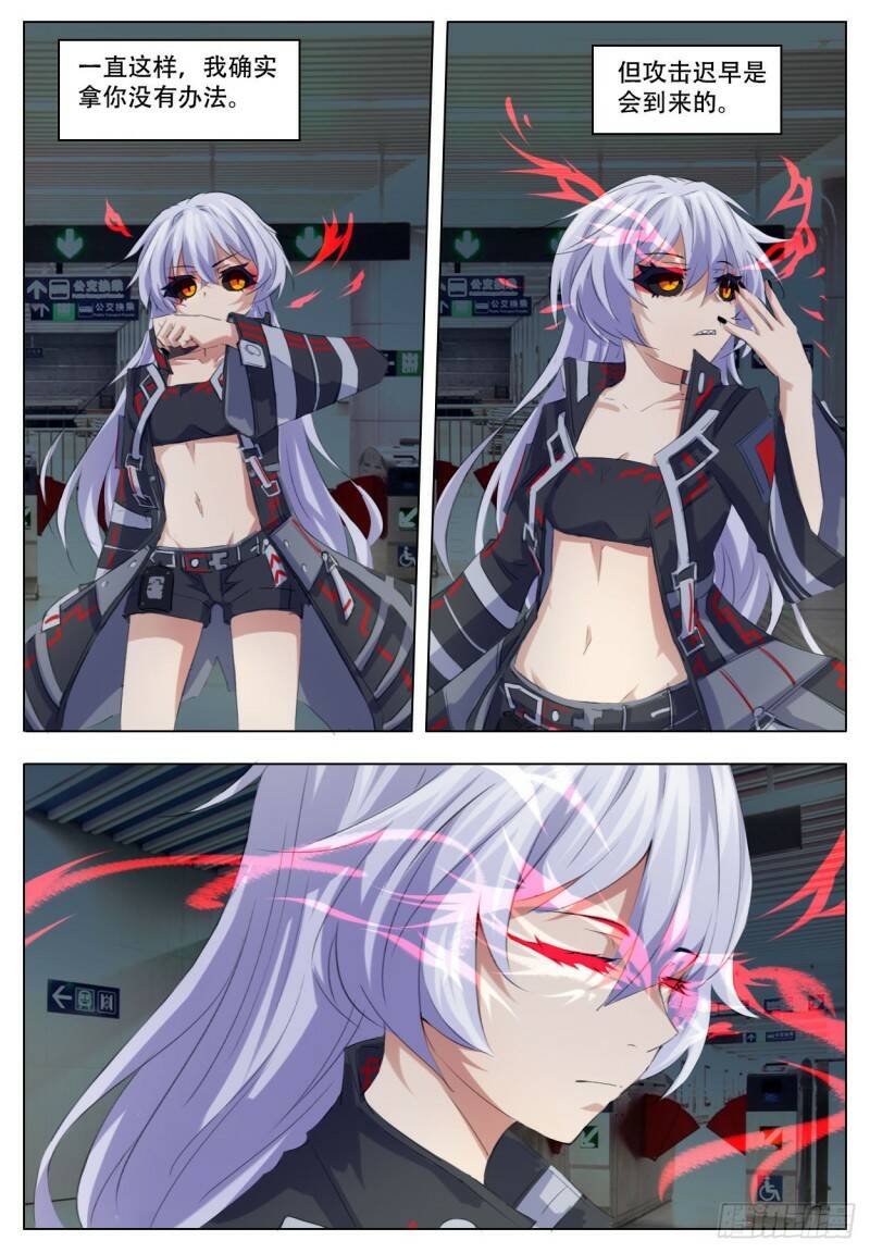差别6