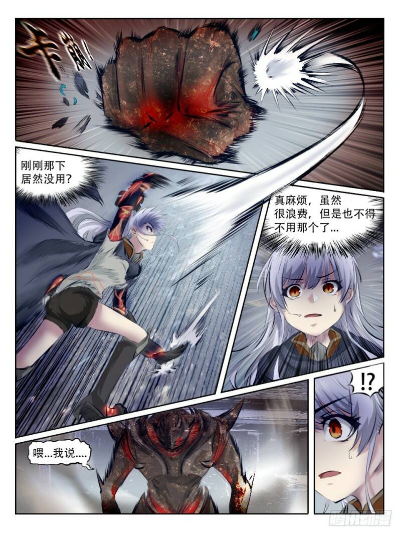 无法预测的恶化11