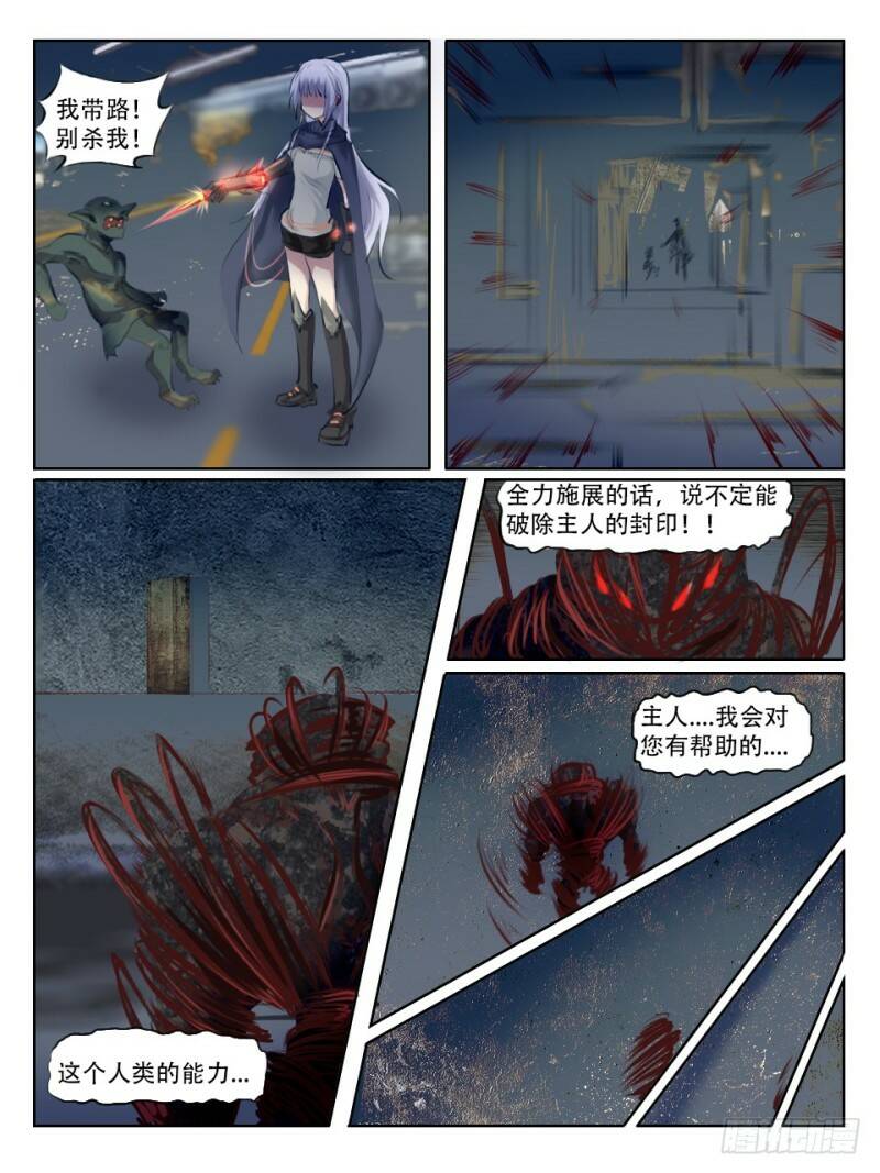 猎奇实况16