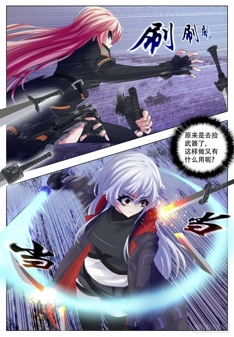 冲突18