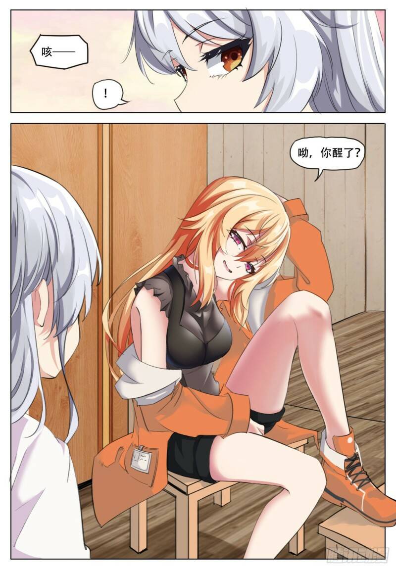 当橘者迷18
