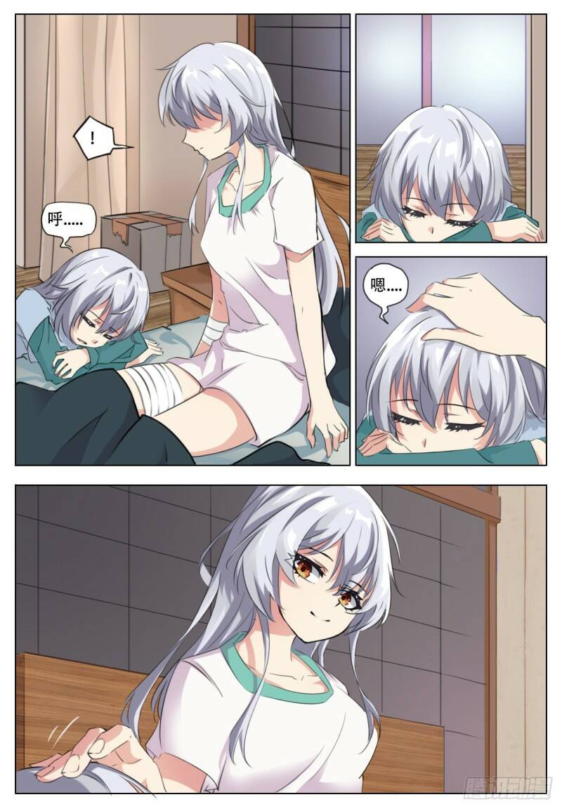 当橘者迷17