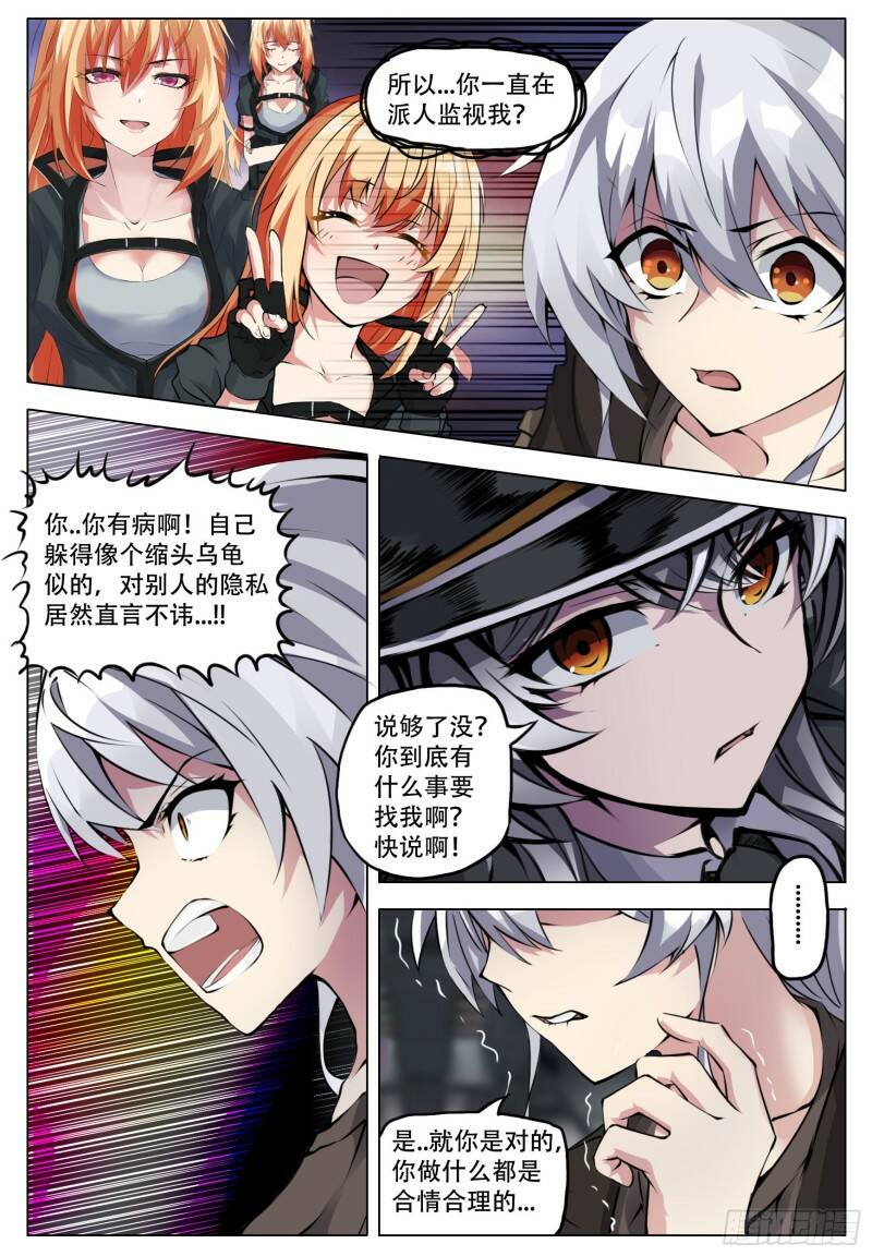 团长8