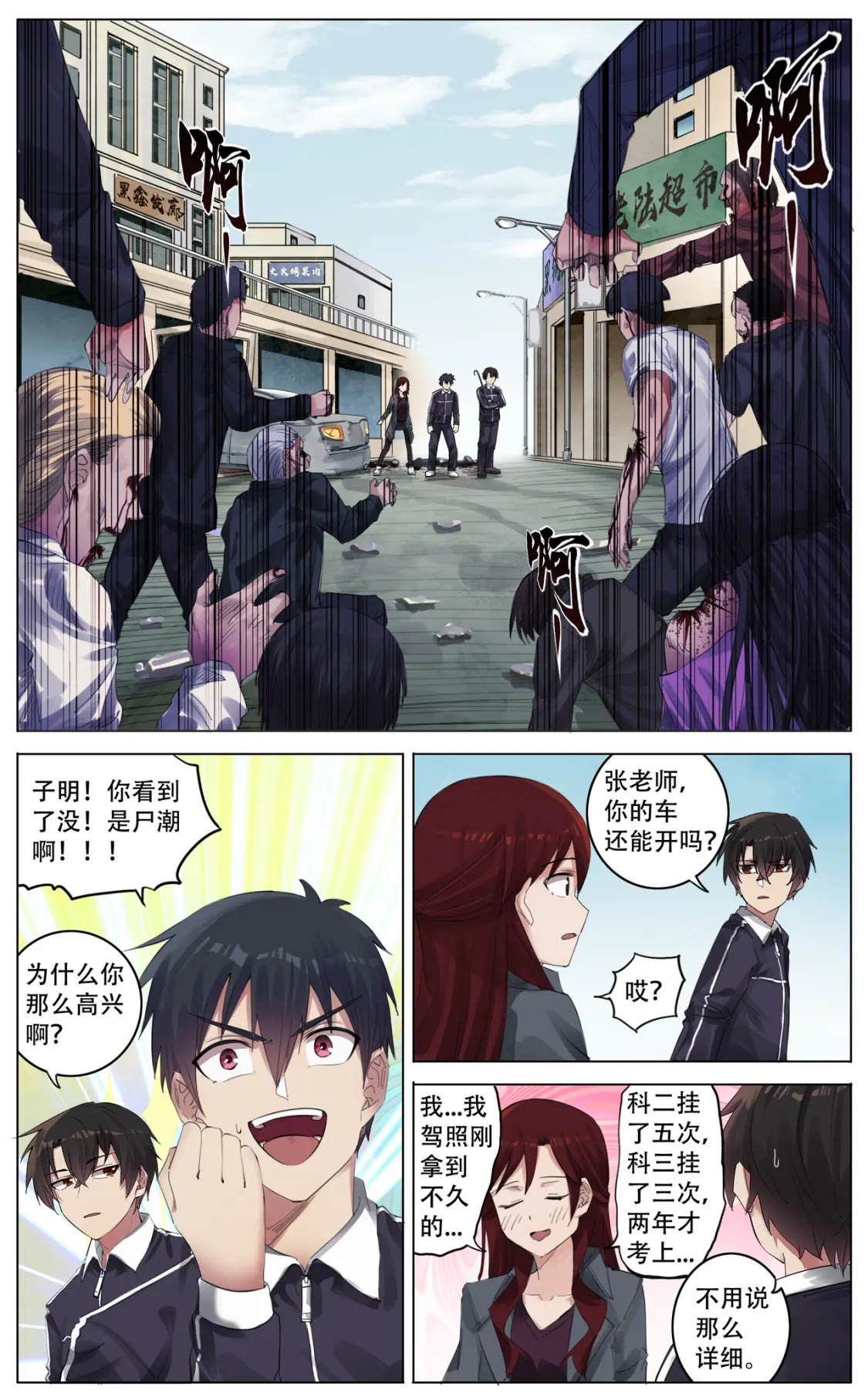 039 持续10
