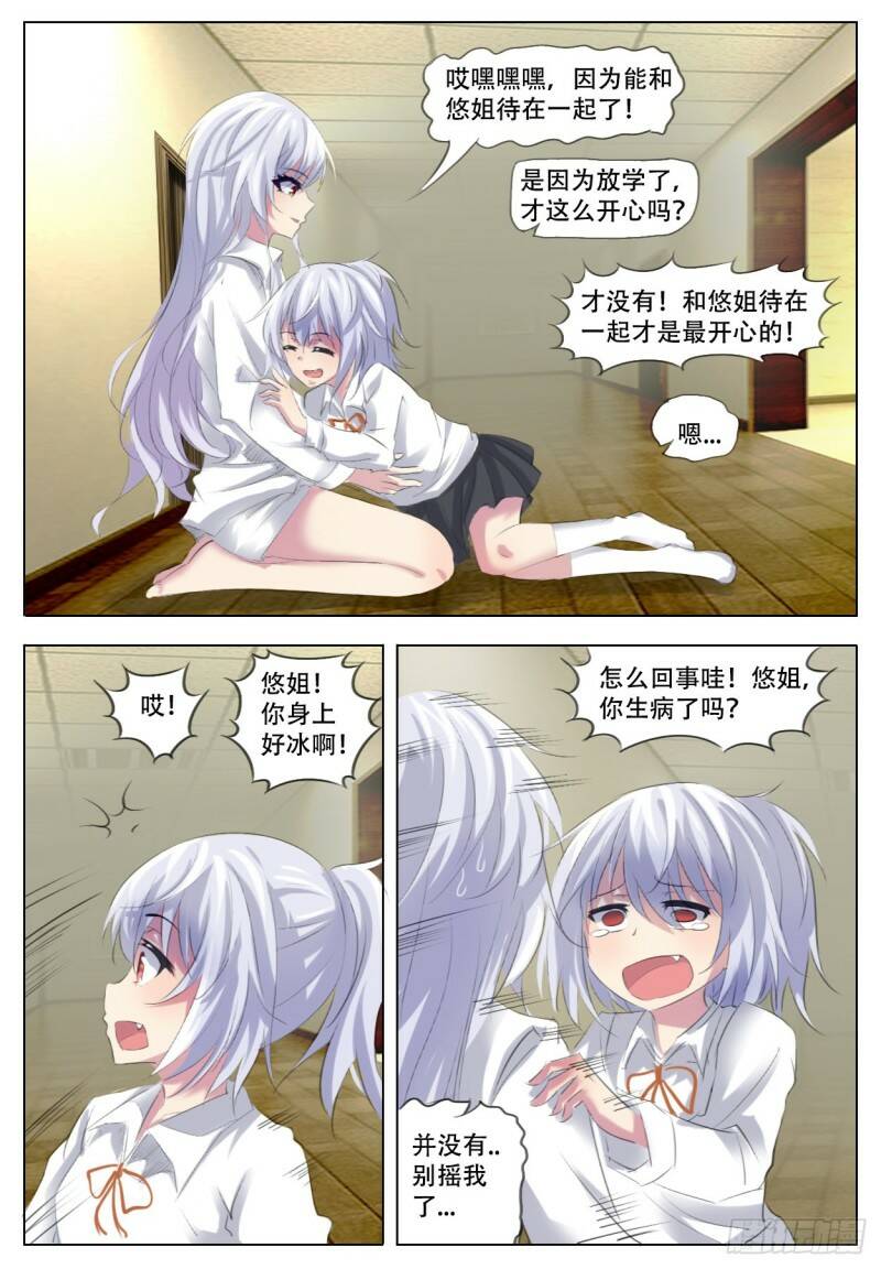 恶之花21