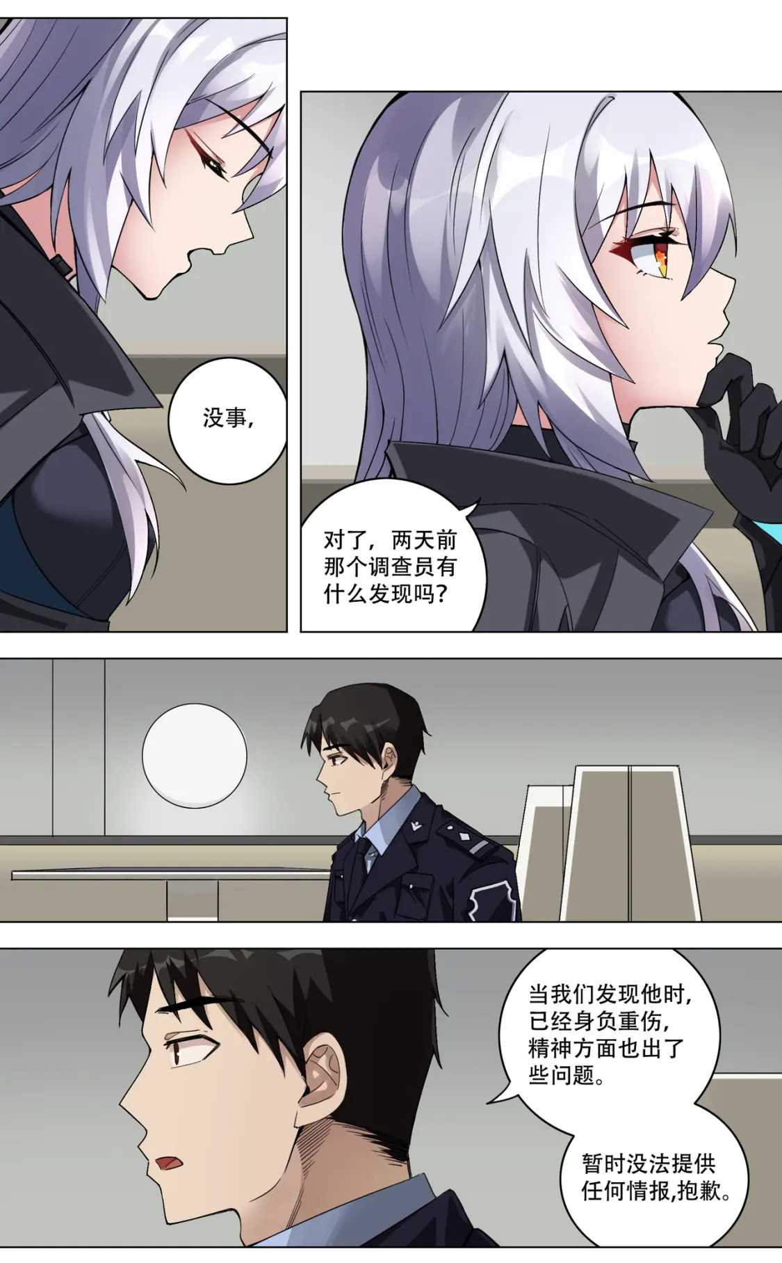 （重置版）01 开始8