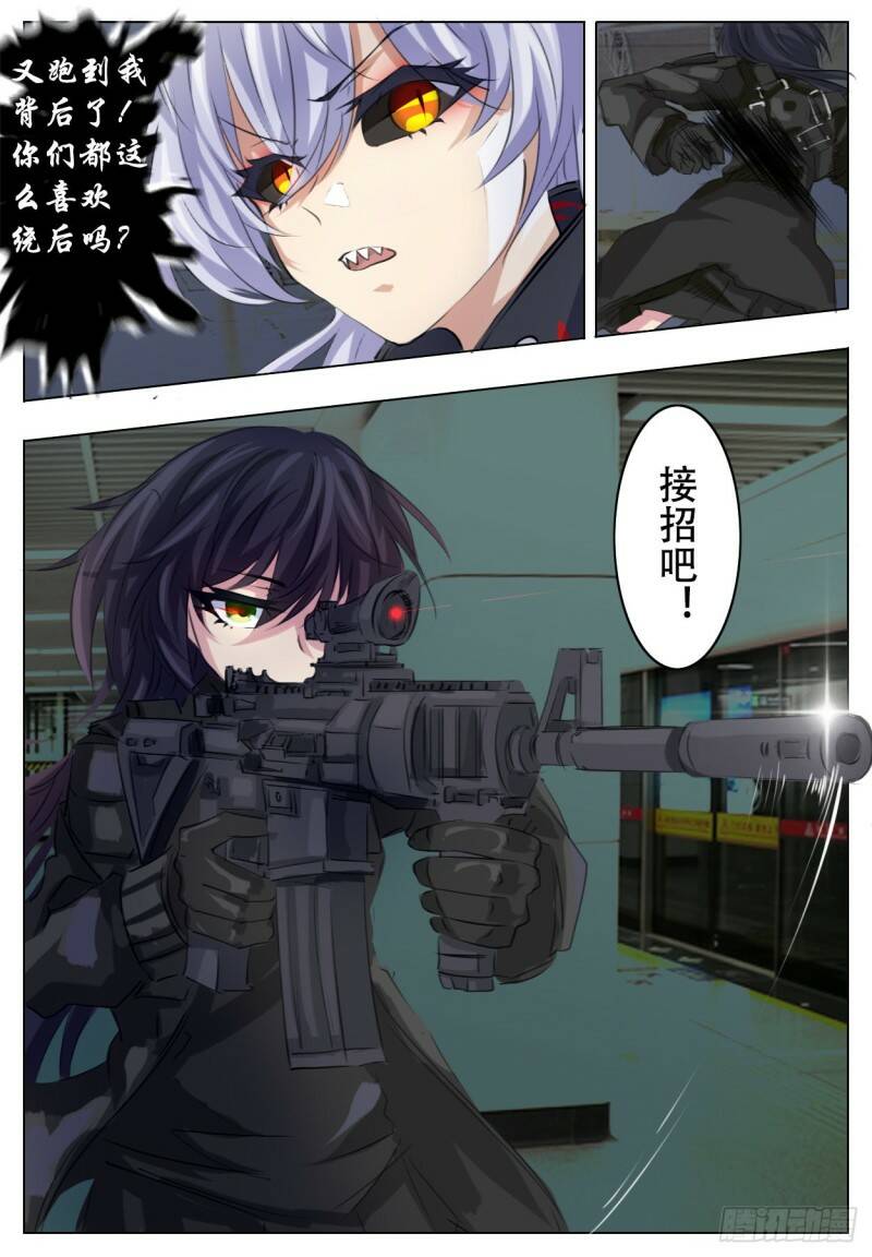 试图暗杀5
