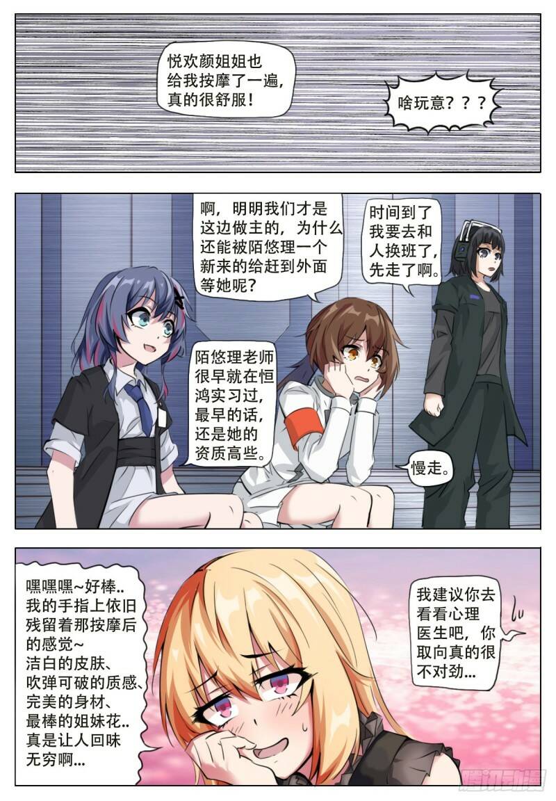 当橘者迷24