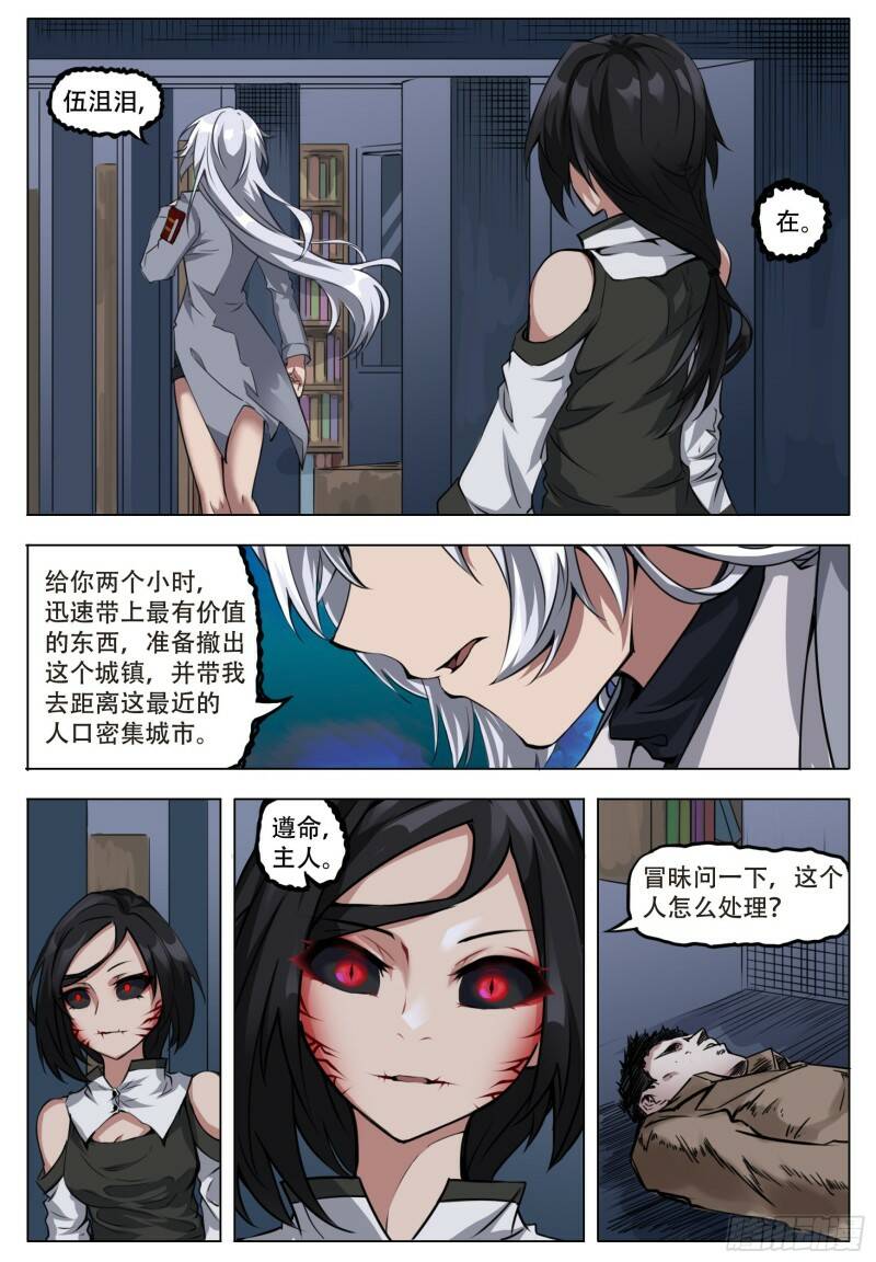 处理8