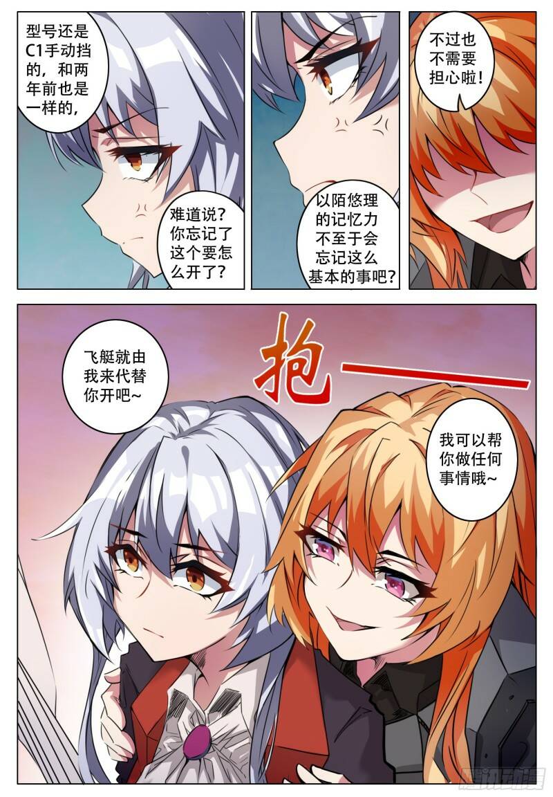 平稳6